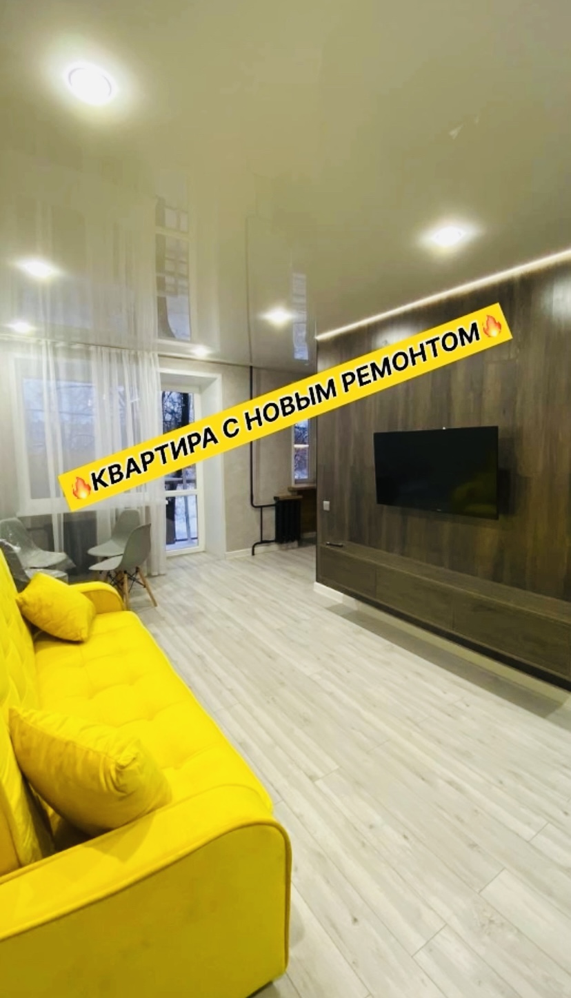 Квартира с новым ремонтом 